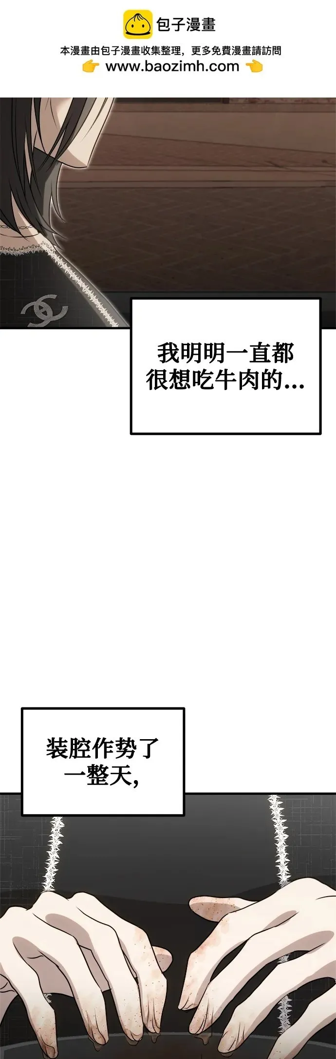 第5话 有钱人 第58页
