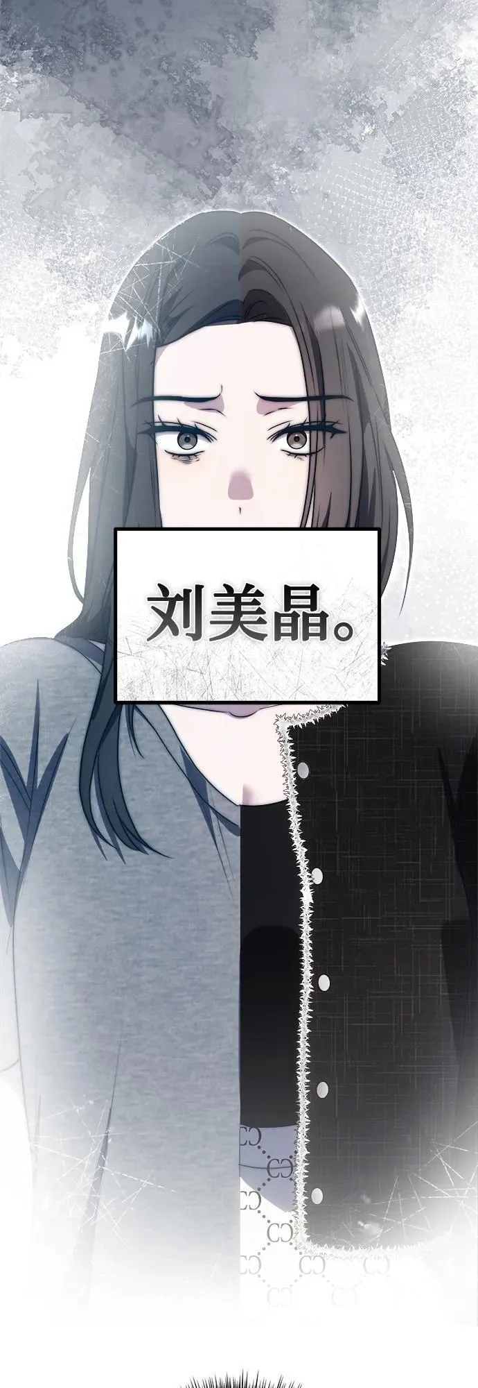 第5话 有钱人 第60页