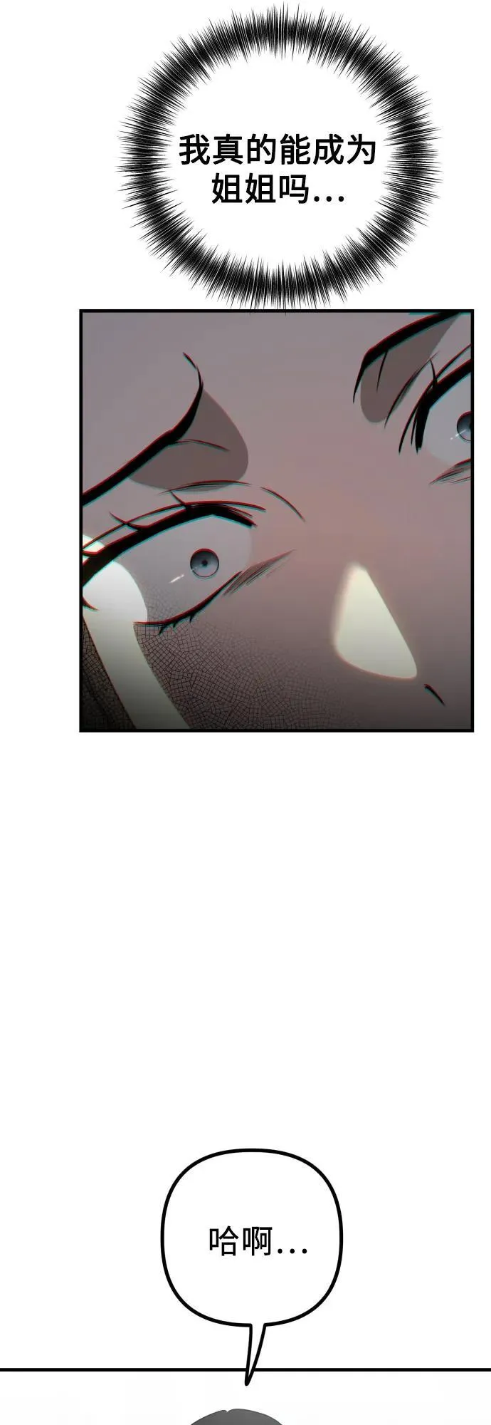 第5话 有钱人 第67页