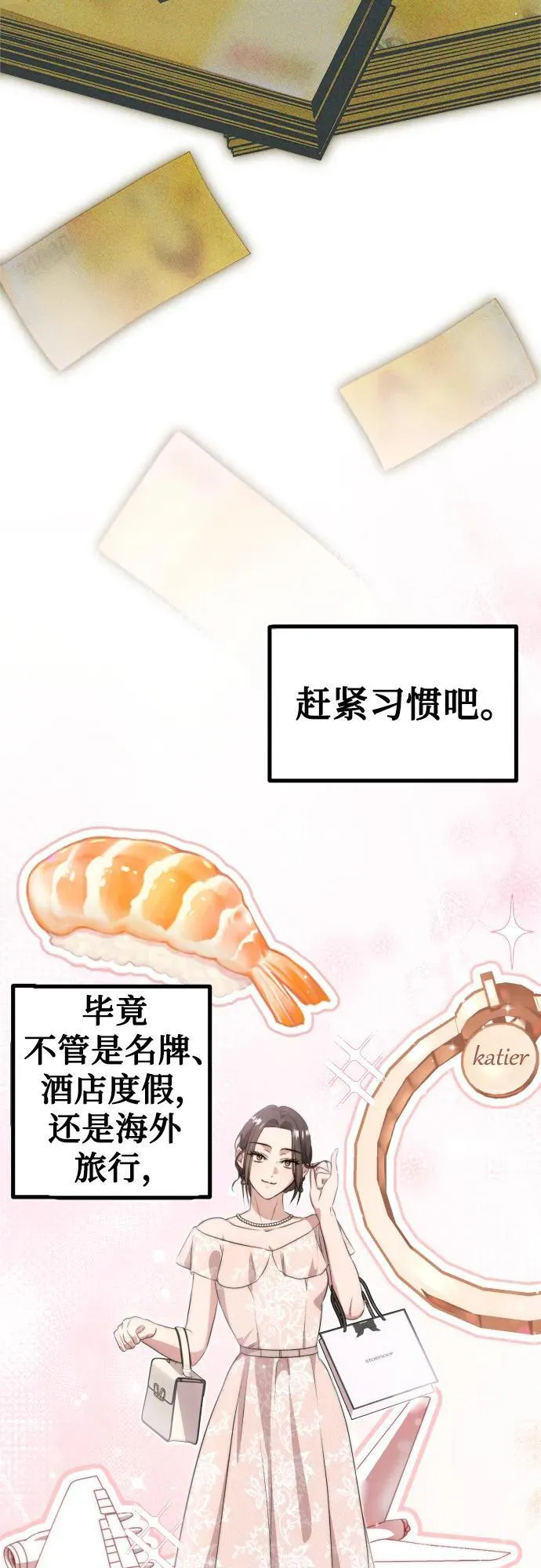 第5话 有钱人 第73页