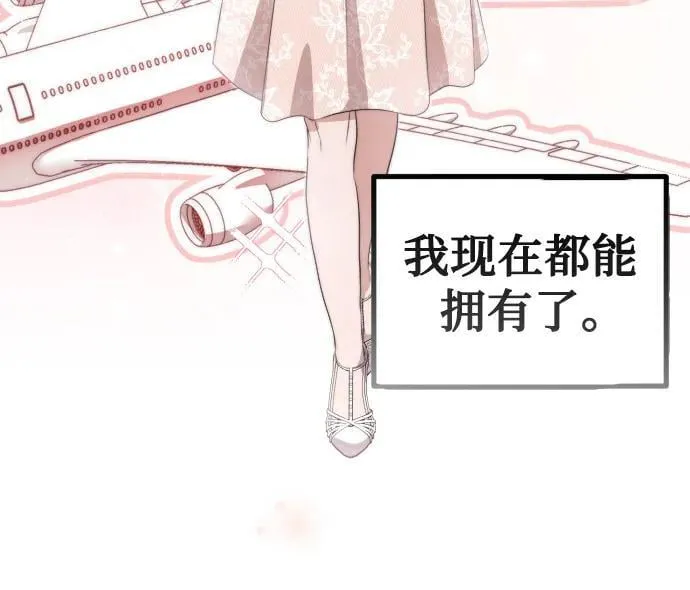 第5话 有钱人 第74页