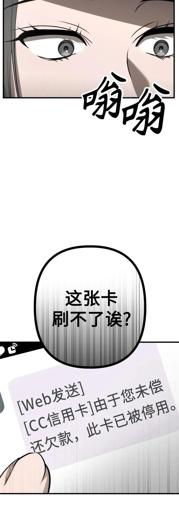第5话 有钱人 第77页