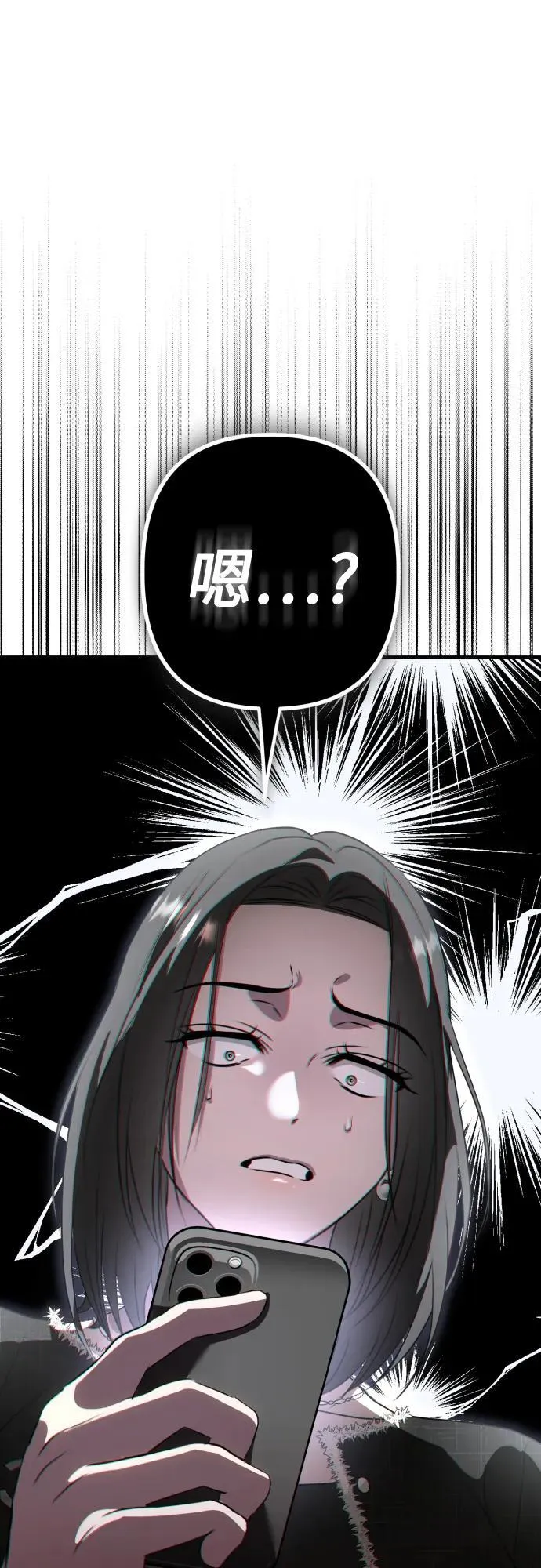 第5话 有钱人 第78页