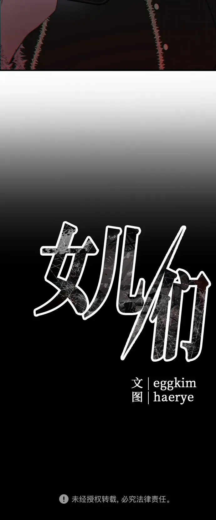 第5话 有钱人 第79页
