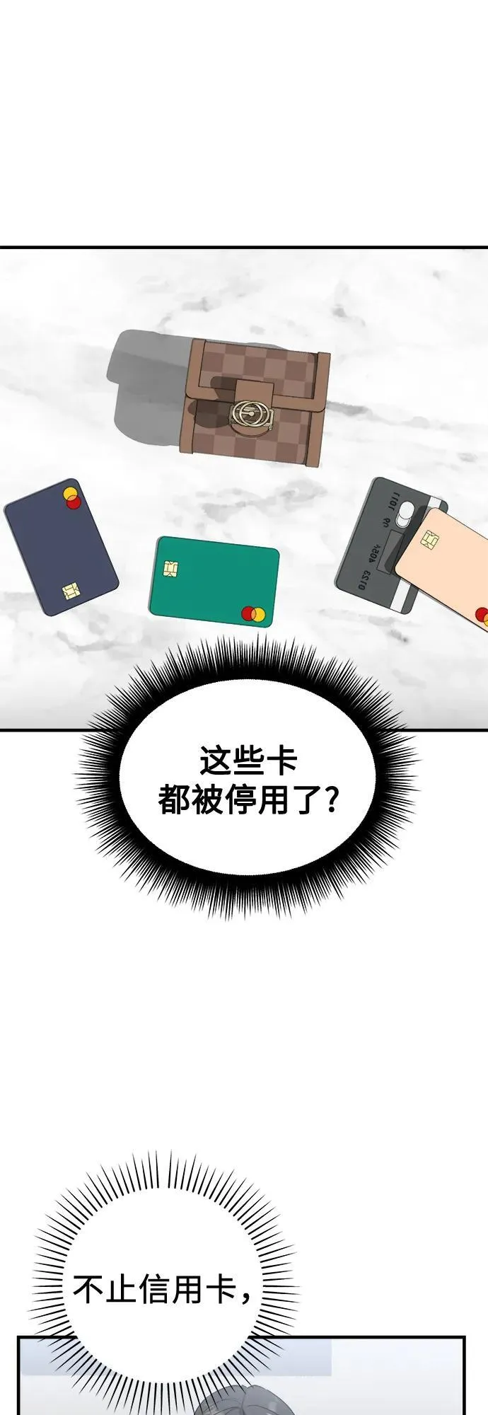 第6话 女儿们 第3页