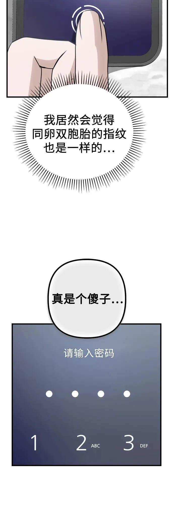 第6话 女儿们 第9页