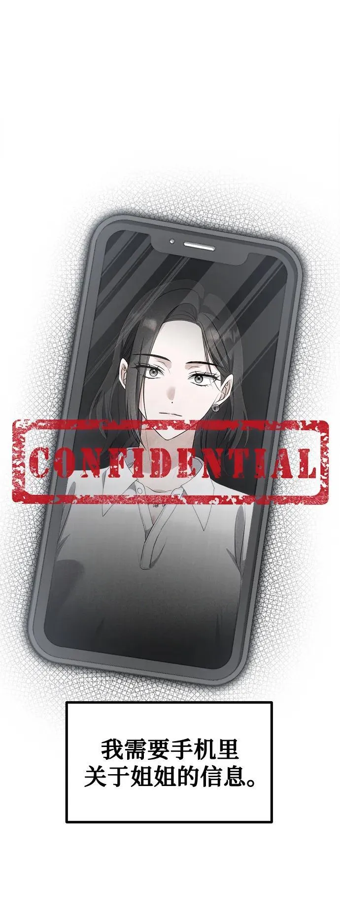 第6话 女儿们 第11页
