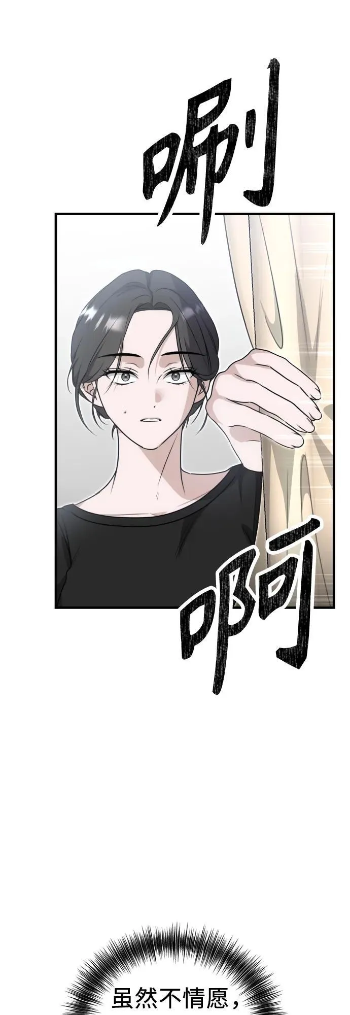 第6话 女儿们 第14页