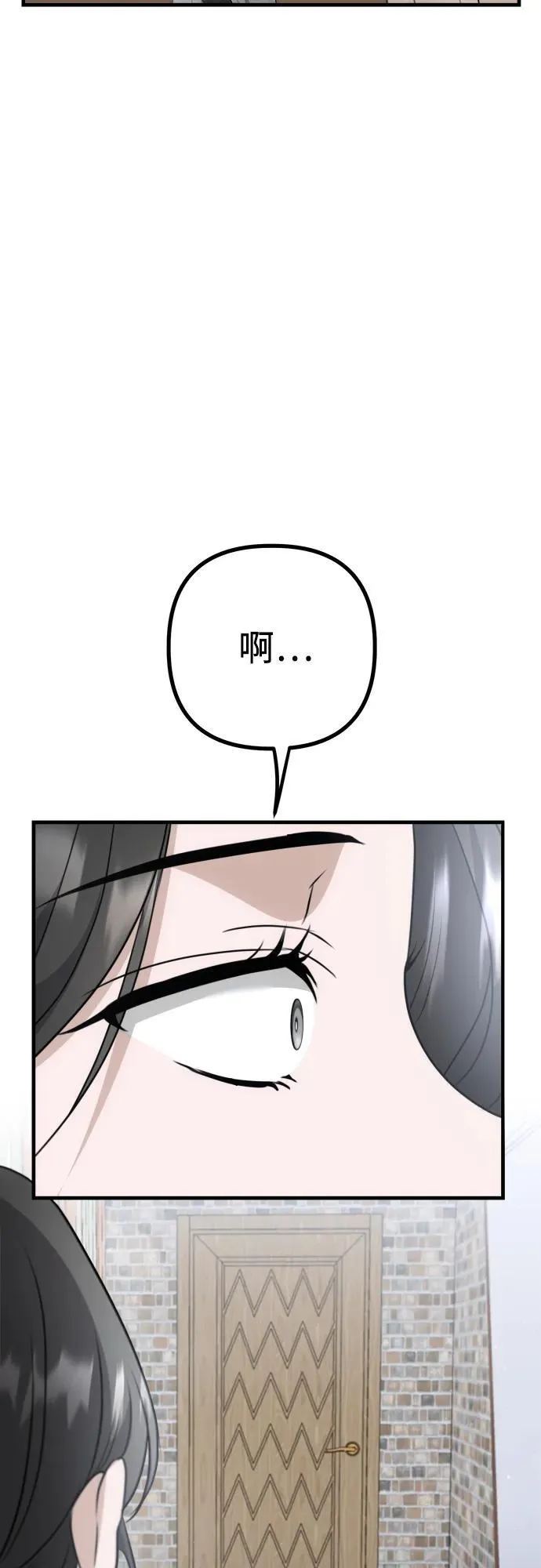 第6话 女儿们 第20页
