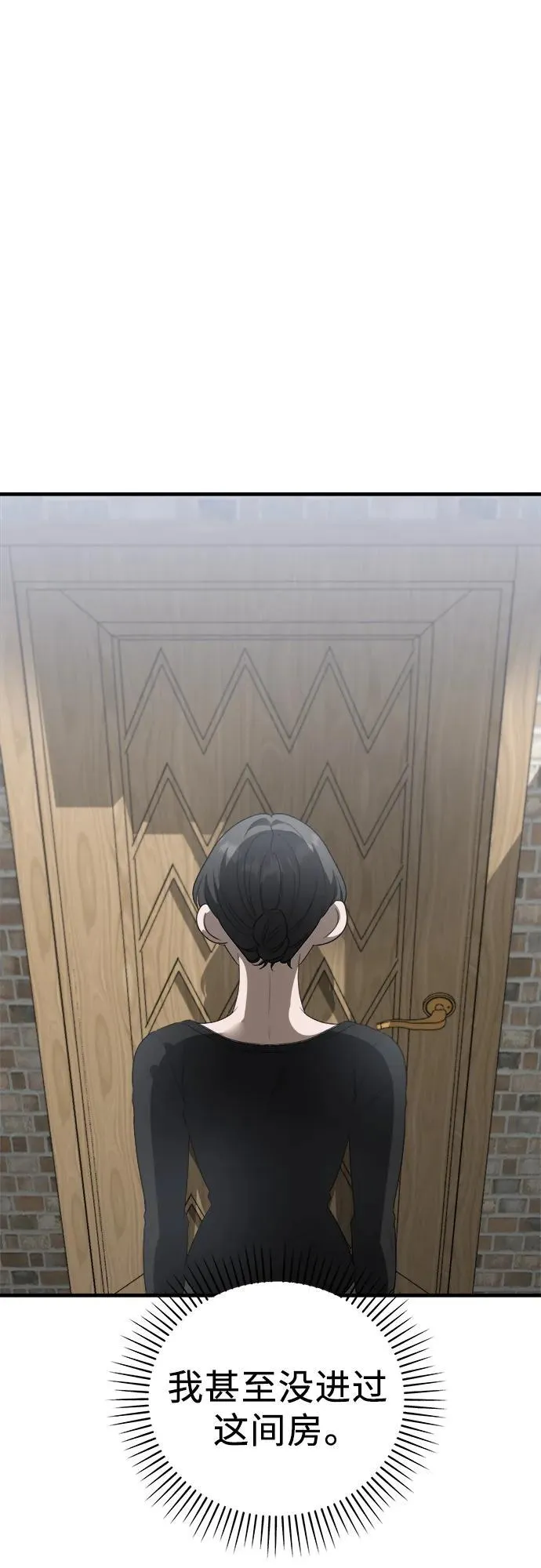 第6话 女儿们 第23页
