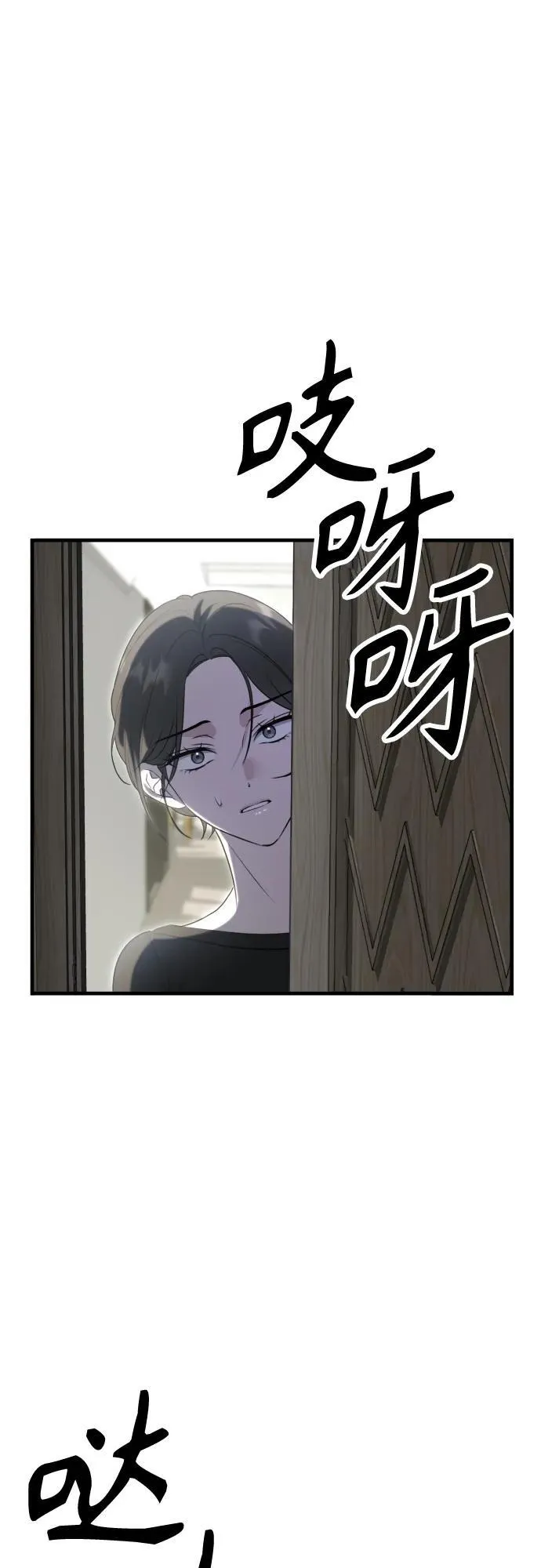 第6话 女儿们 第24页