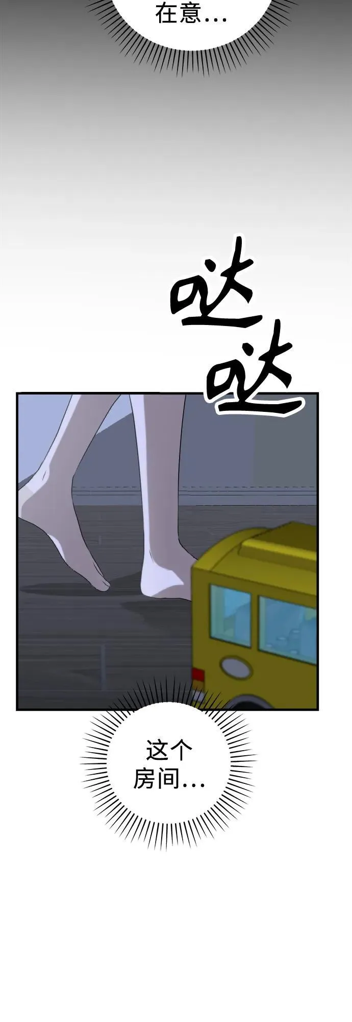 第6话 女儿们 第28页