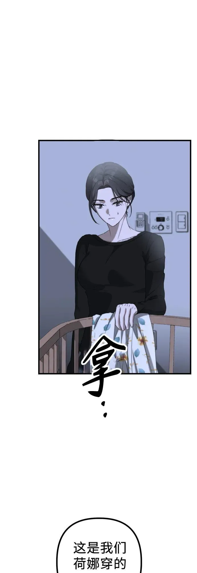 第6话 女儿们 第30页