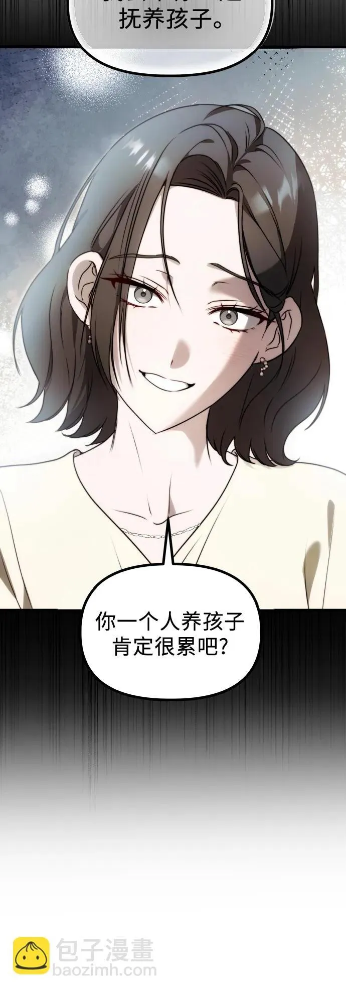 第6话 女儿们 第32页