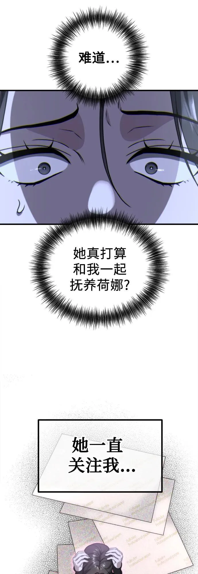 第6话 女儿们 第34页
