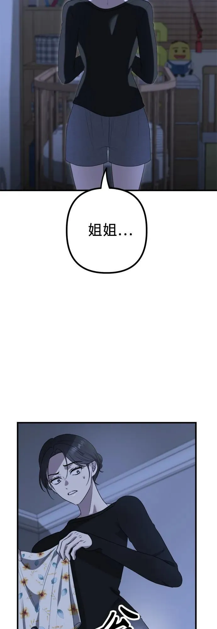 第6话 女儿们 第37页