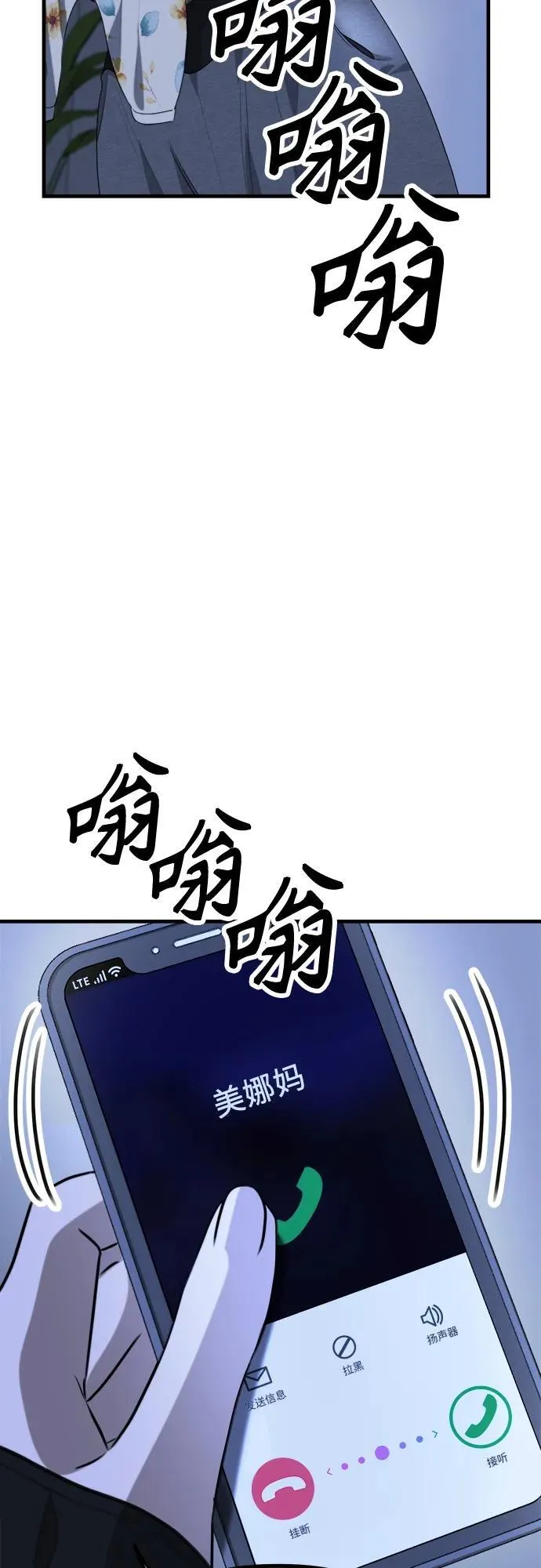 第6话 女儿们 第38页