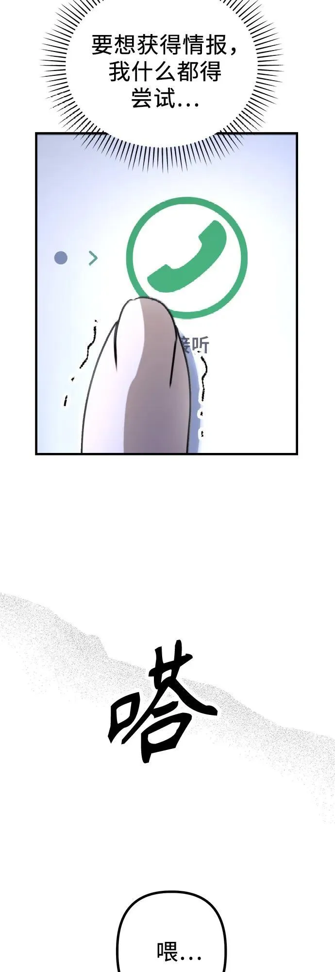 第6话 女儿们 第40页