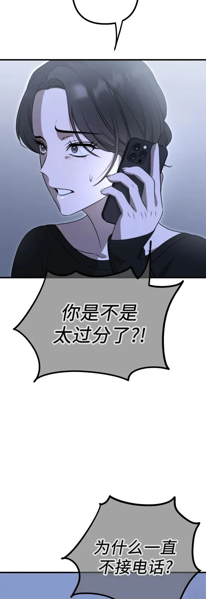 第6话 女儿们 第41页