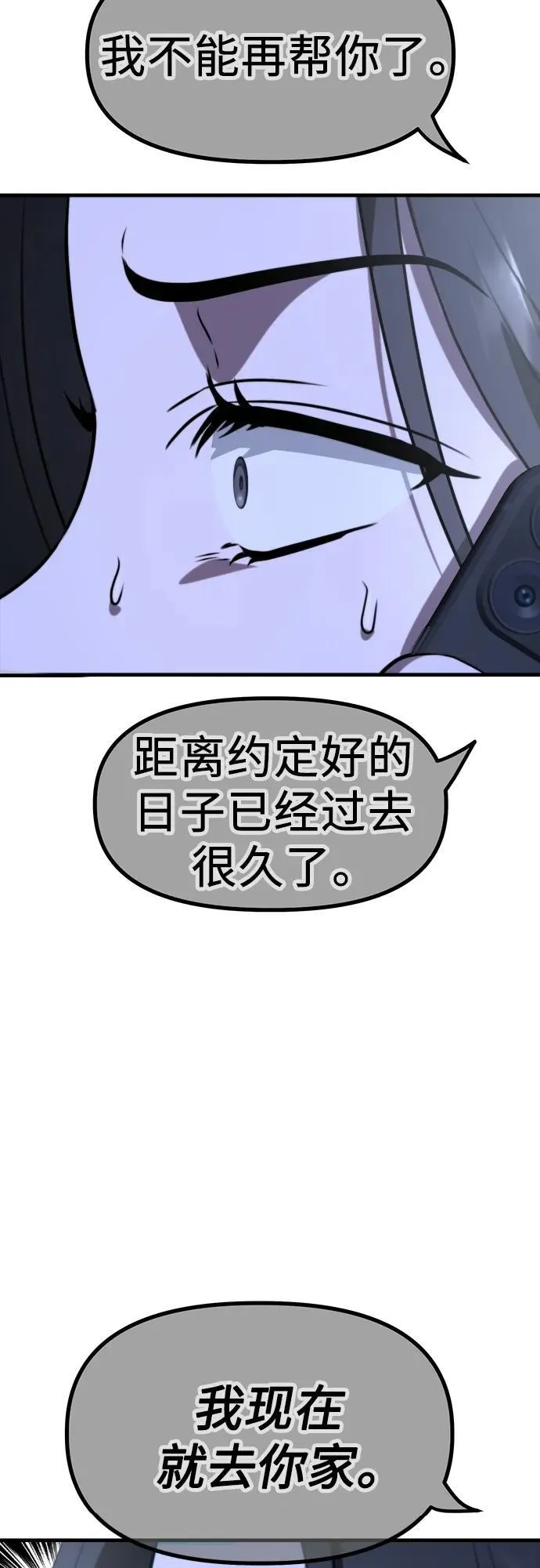 第6话 女儿们 第43页