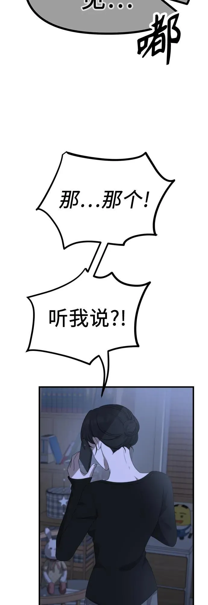 第6话 女儿们 第46页