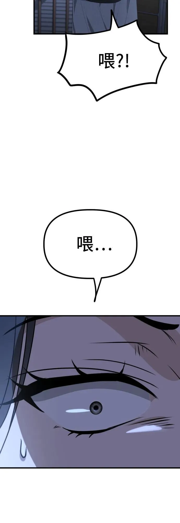 第6话 女儿们 第47页
