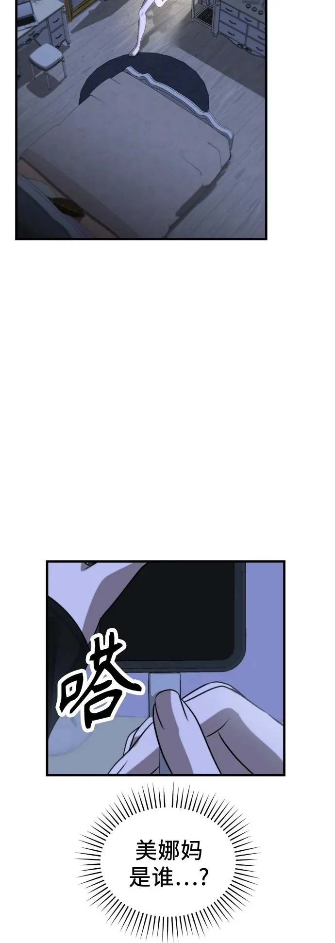 第6话 女儿们 第50页