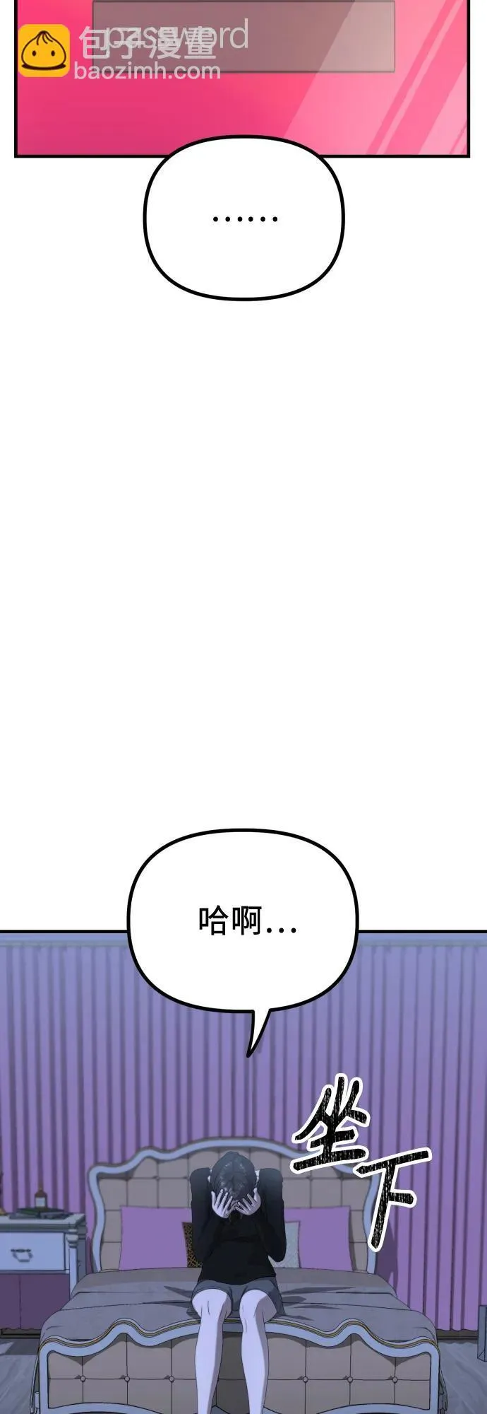 第6话 女儿们 第53页