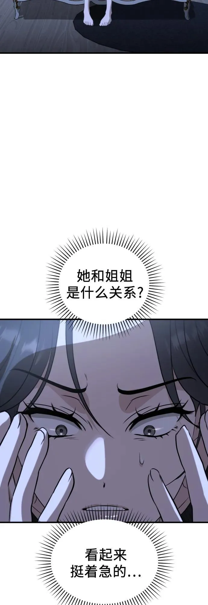 第6话 女儿们 第54页