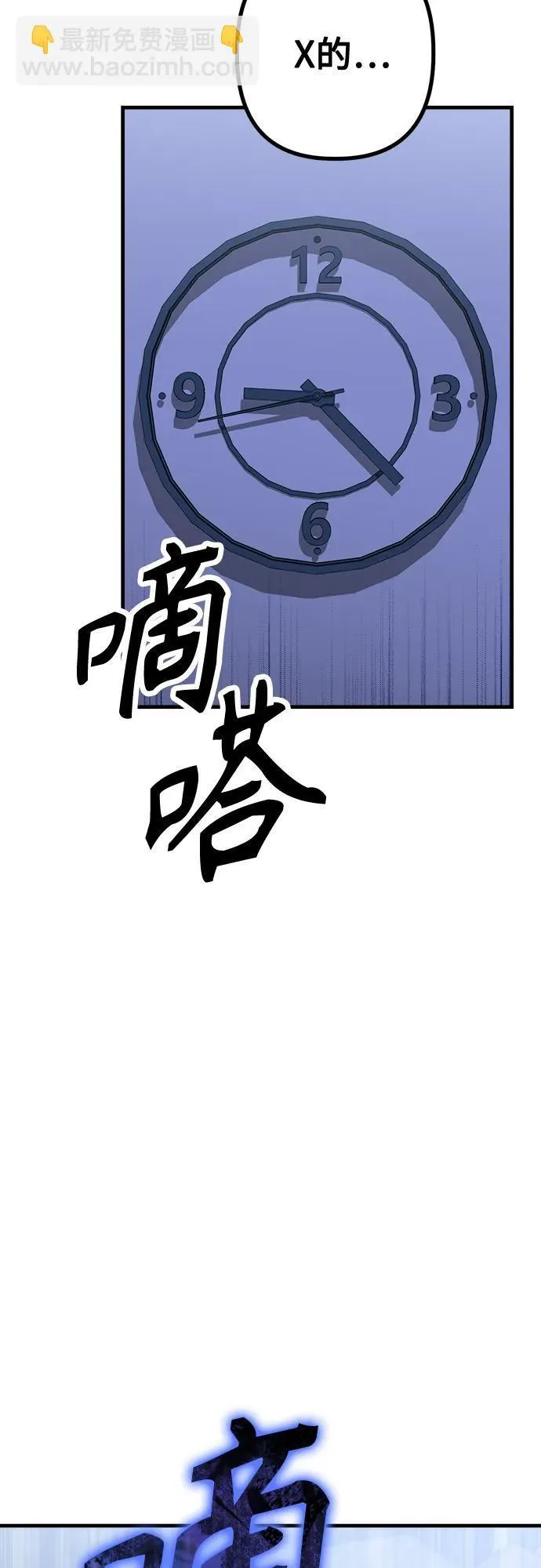 第6话 女儿们 第57页