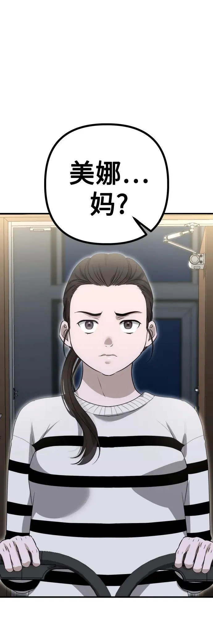 第6话 女儿们 第60页