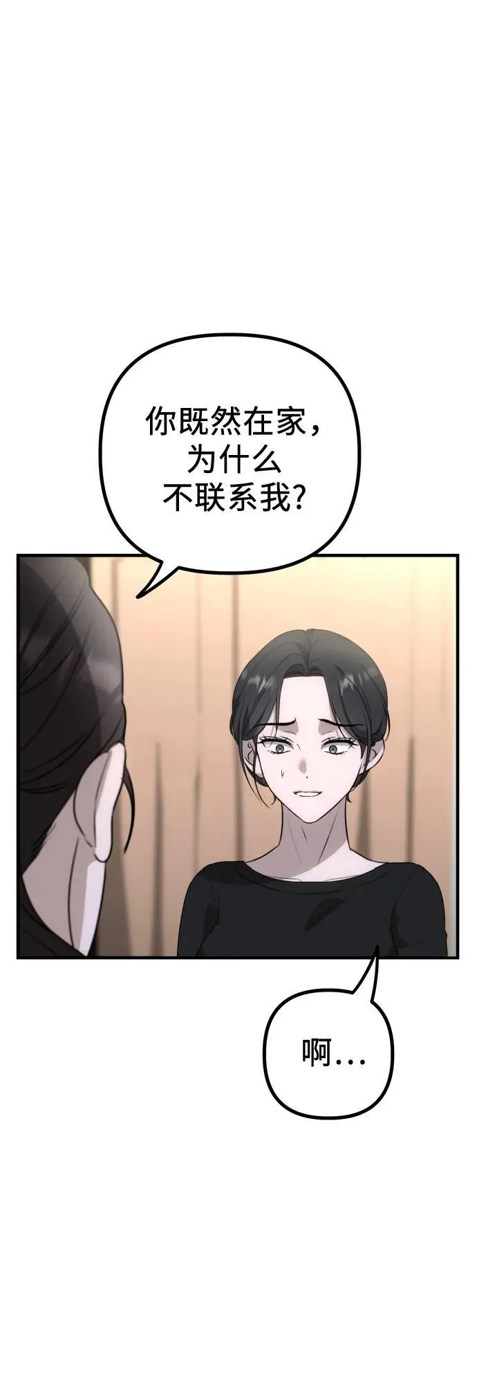 第6话 女儿们 第61页