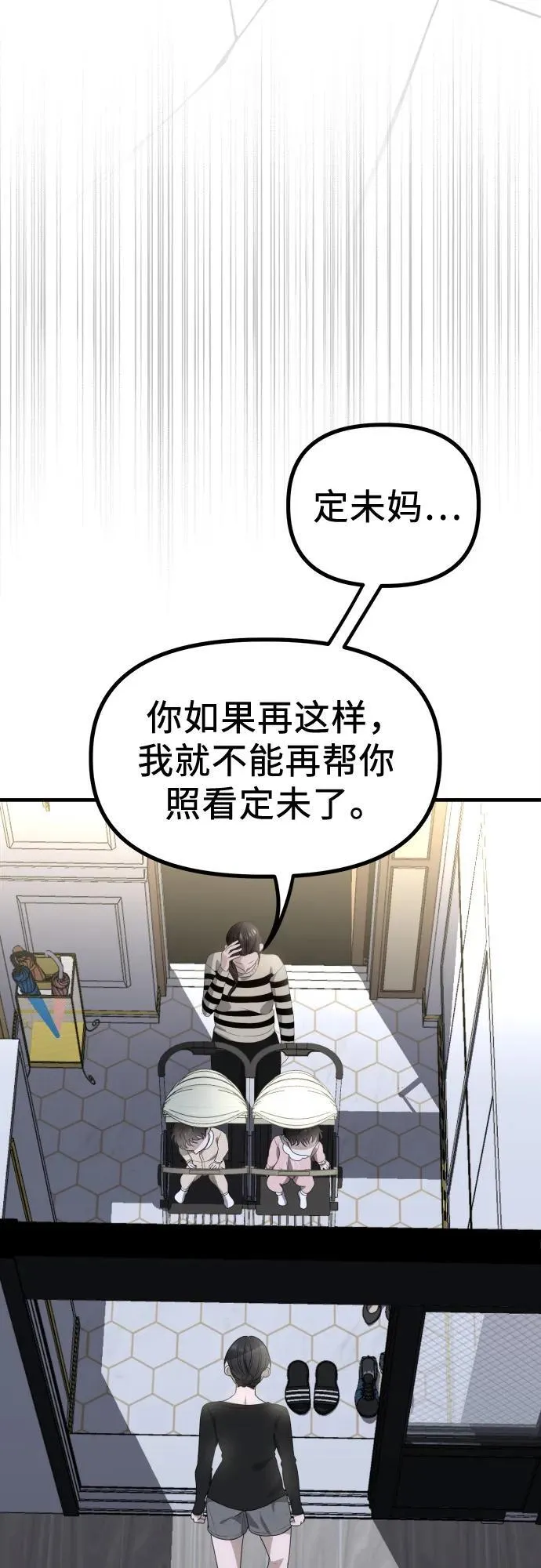 第6话 女儿们 第66页
