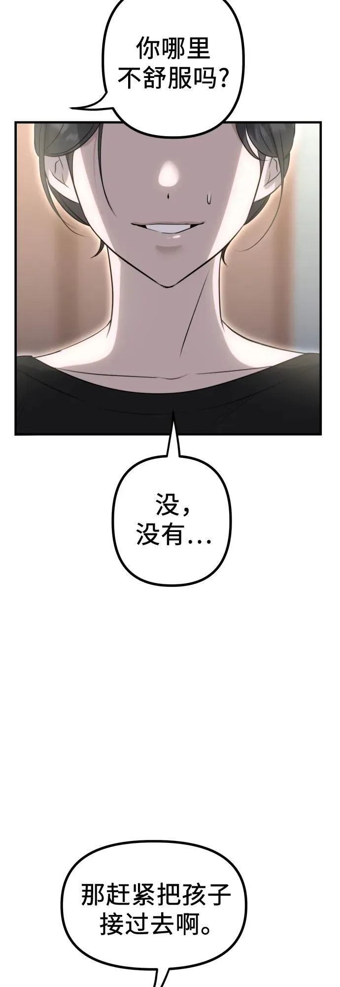 第6话 女儿们 第70页