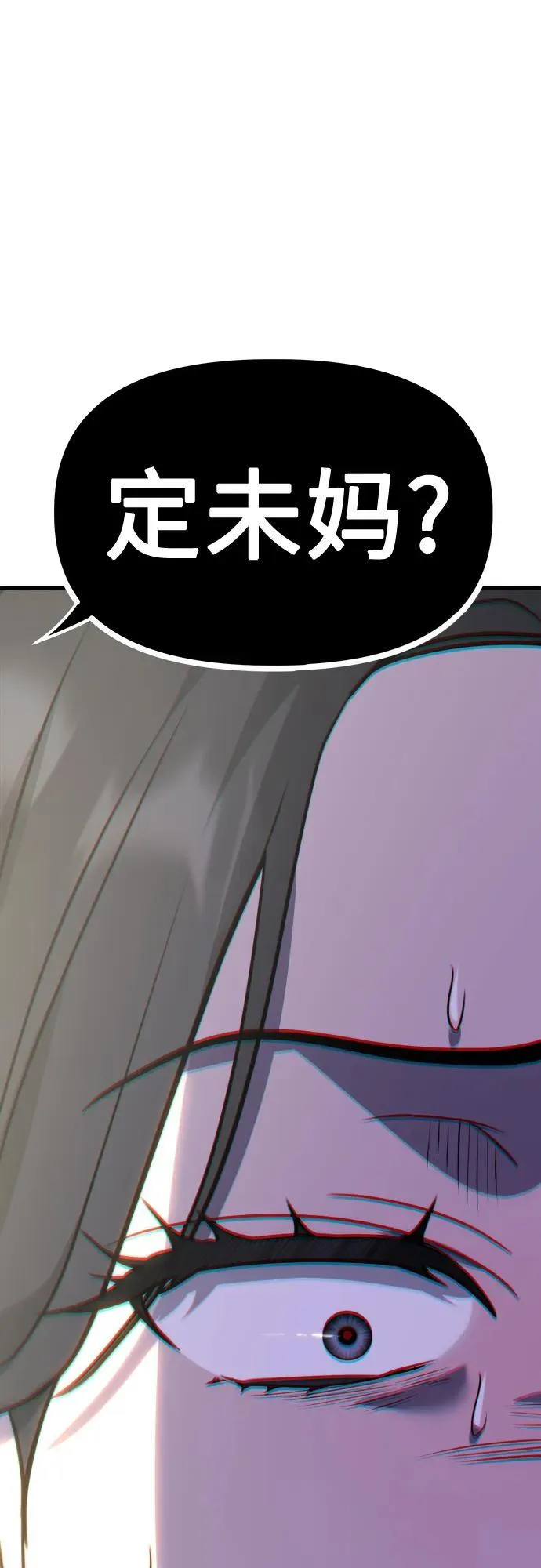 第6话 女儿们 第72页