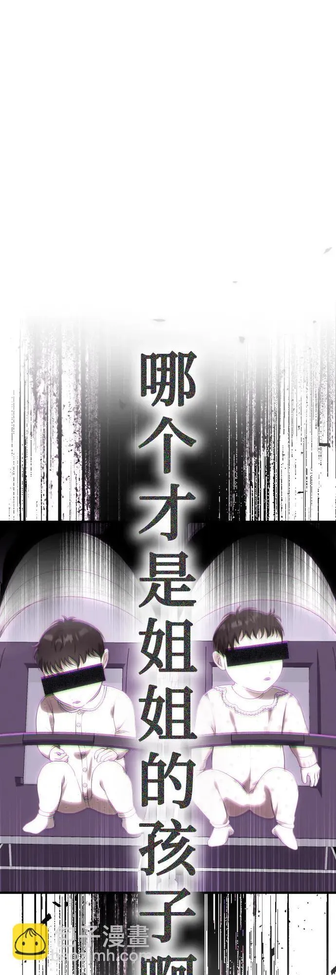 第6话 女儿们 第74页