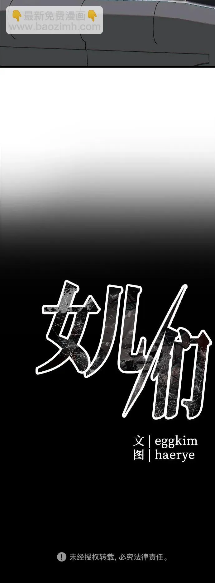 第6话 女儿们 第80页