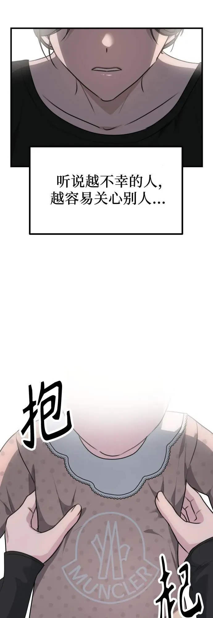 第7话 姐姐的财产 第4页