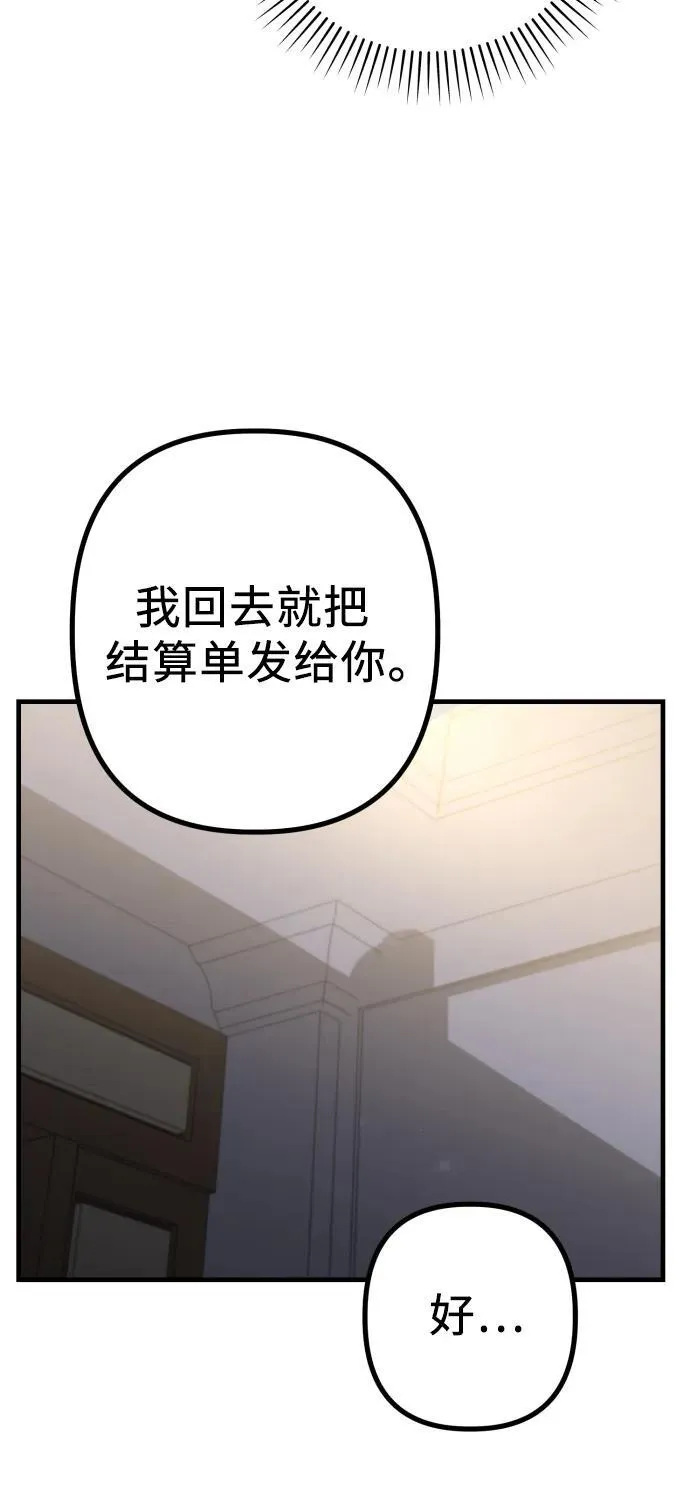 第7话 姐姐的财产 第12页