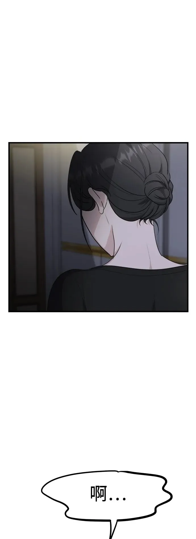 第7话 姐姐的财产 第14页