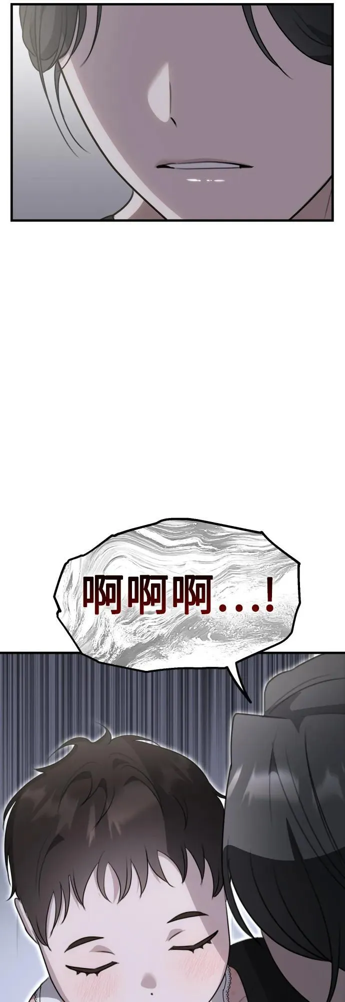 第7话 姐姐的财产 第15页