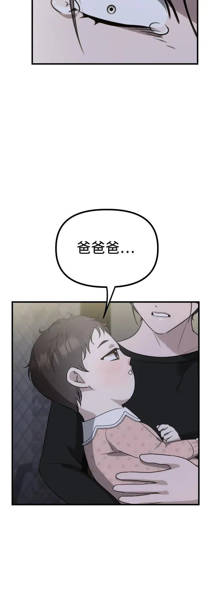 第7话 姐姐的财产 第18页