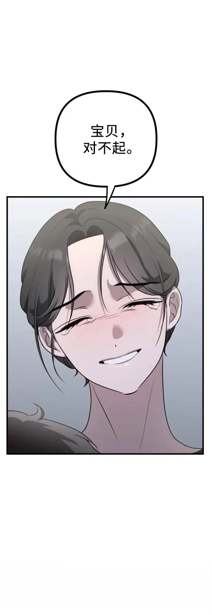 第7话 姐姐的财产 第20页