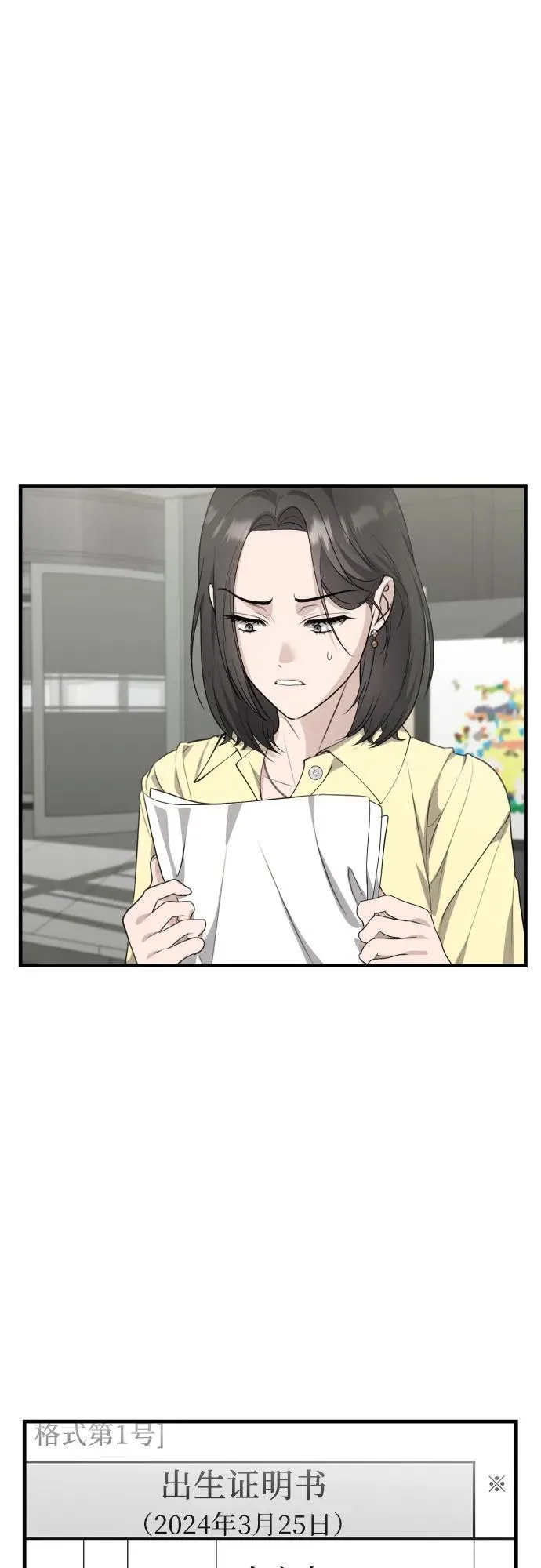 第7话 姐姐的财产 第25页