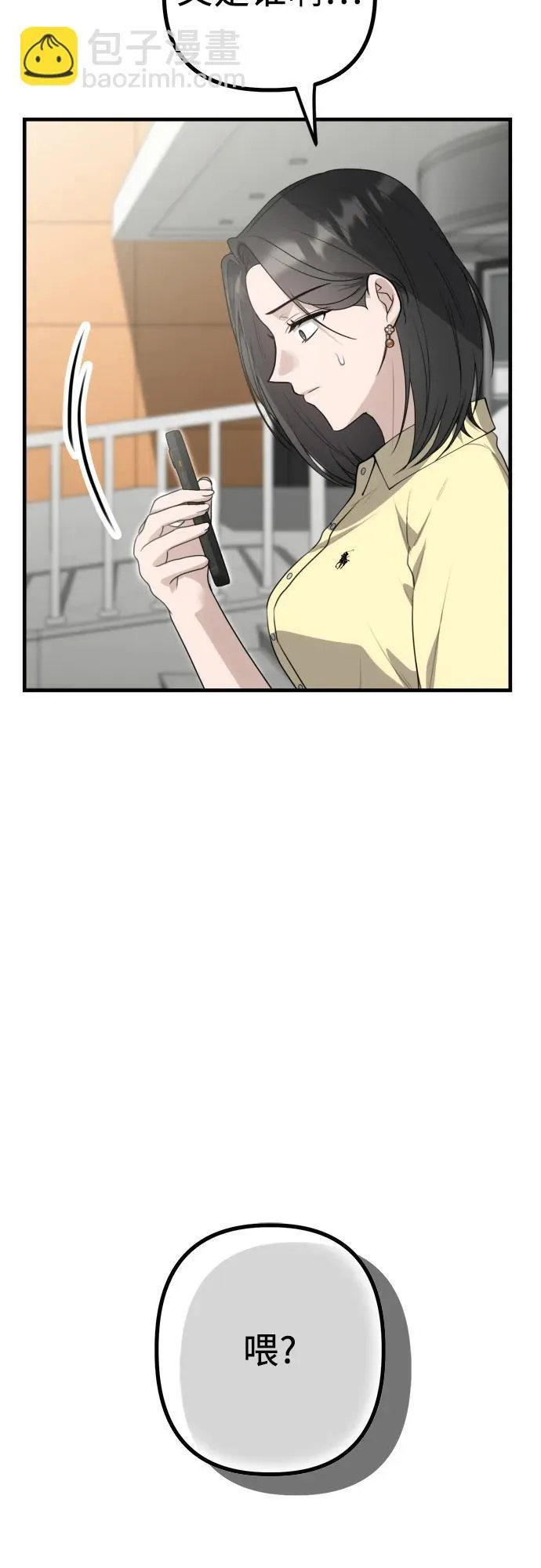 第7话 姐姐的财产 第31页