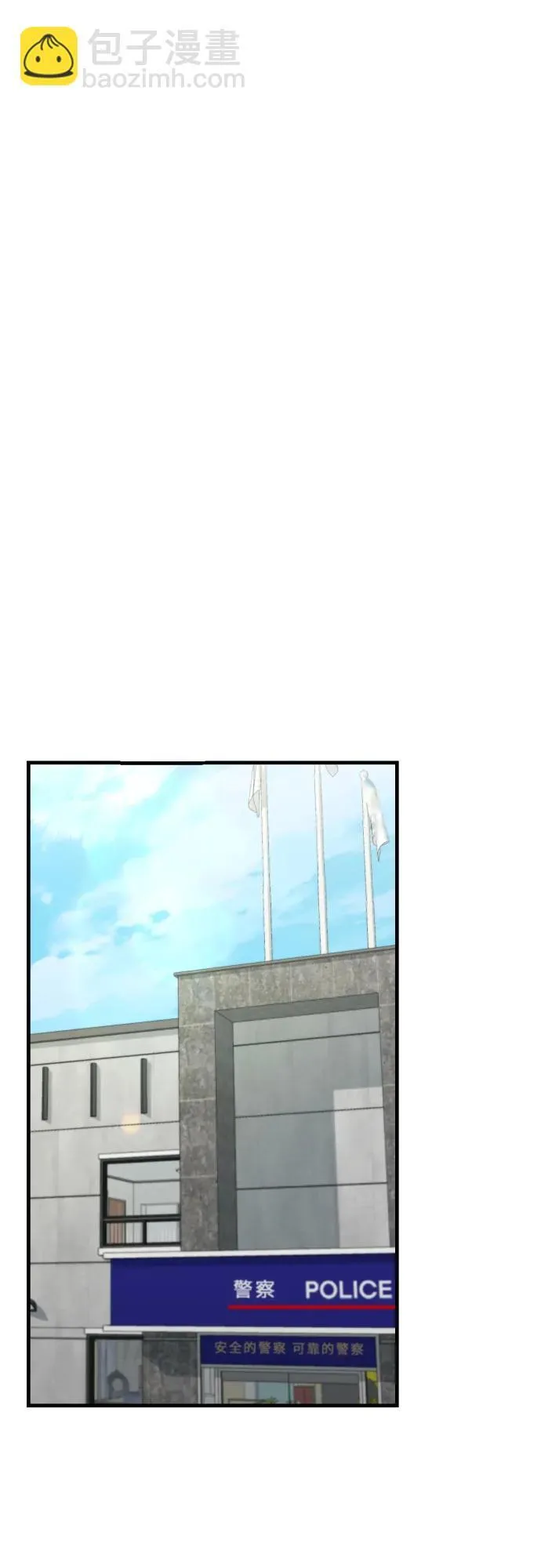 第7话 姐姐的财产 第32页