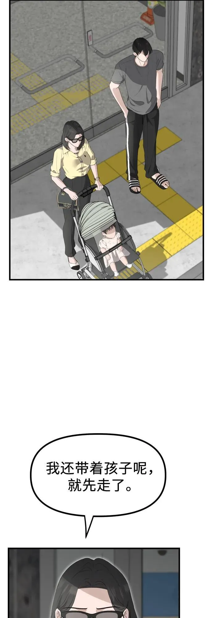 第7话 姐姐的财产 第43页