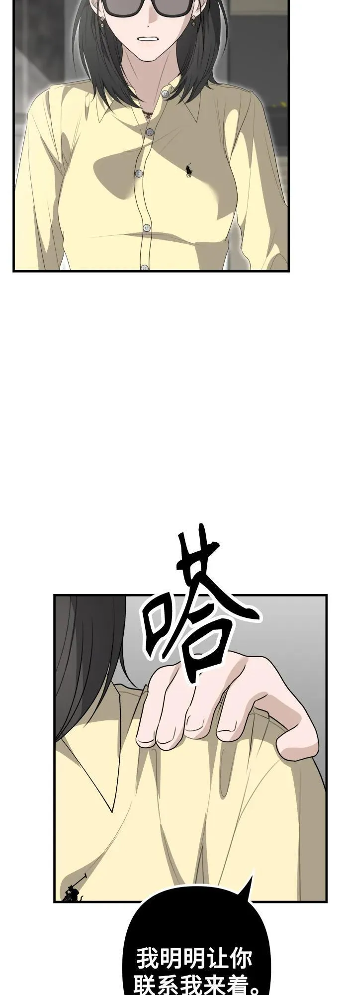 第7话 姐姐的财产 第44页