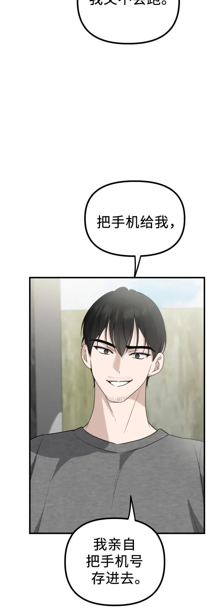 第7话 姐姐的财产 第46页