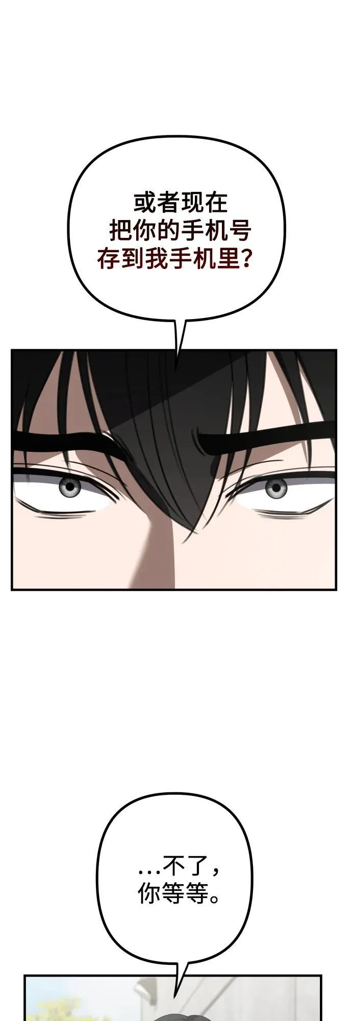 第7话 姐姐的财产 第47页